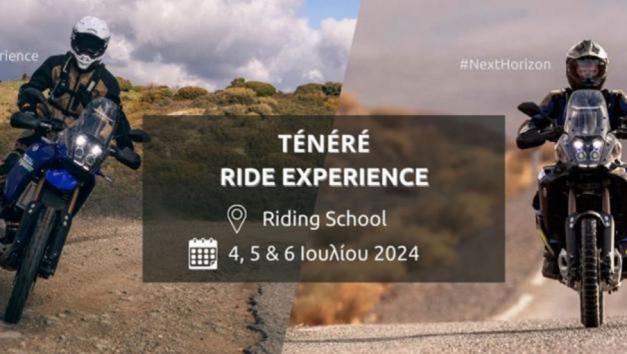 Ξεκινάει αύριο και για τρείς μέρες το Tenere Ride Experience